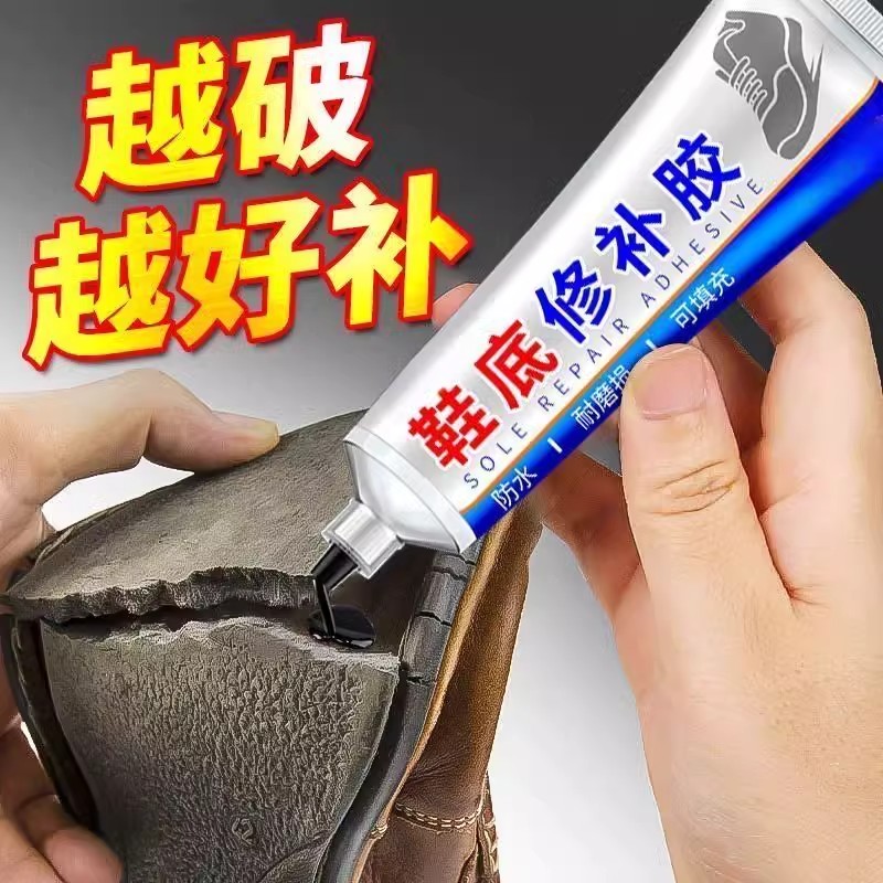 鞋底修补神器：耐磨修复防磨凝胶，拯救你的磨损鞋底！