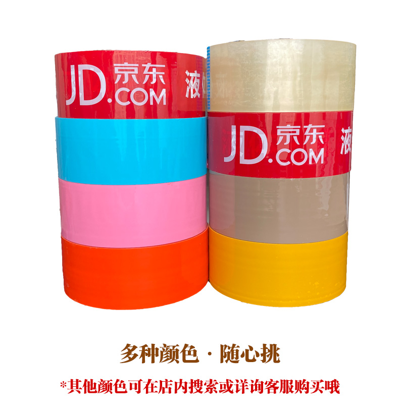 橘红橙色办公打包快递无声静音胶带，环保低噪音胶纸胶布批发，你的快递打包神器！