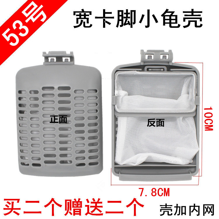 小天鹅洗衣机过滤网盒TB80-13558M/80V23DB/80V21D原装垃圾袋！这波不买真的亏哭！