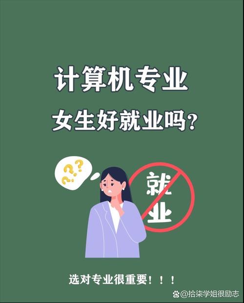 计算机网络和计算机应用哪个适合女生,计算机网络与计算机应用专业对比解析