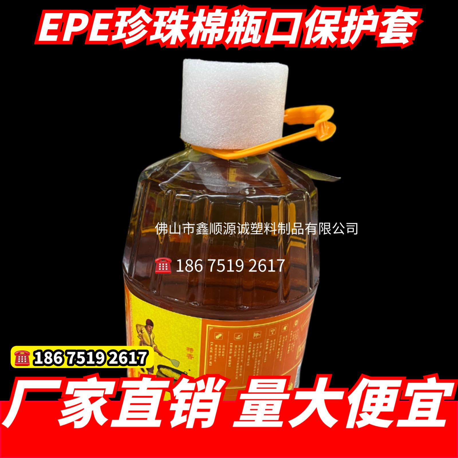 定制款珠棉洗发水珍珠棉瓶盖保护套，快递打包包装瓶口泡沫保护的秘密武器！