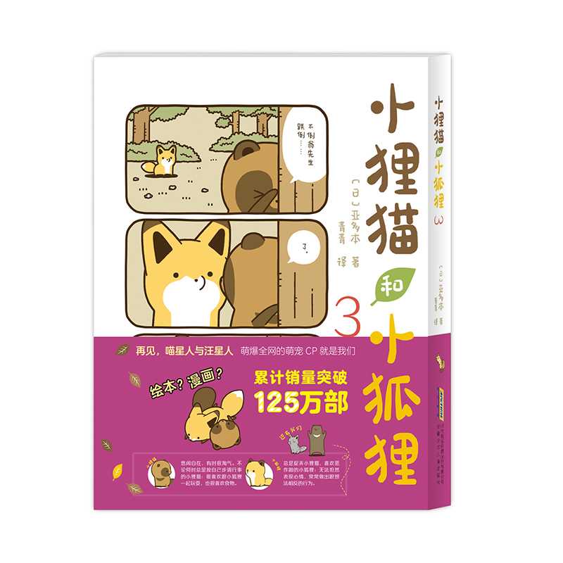 可爱蓝色零钱包耳机收纳包钥匙扣书包挂件毛绒玩偶礼物卡皮巴拉毛，萌化你的心！