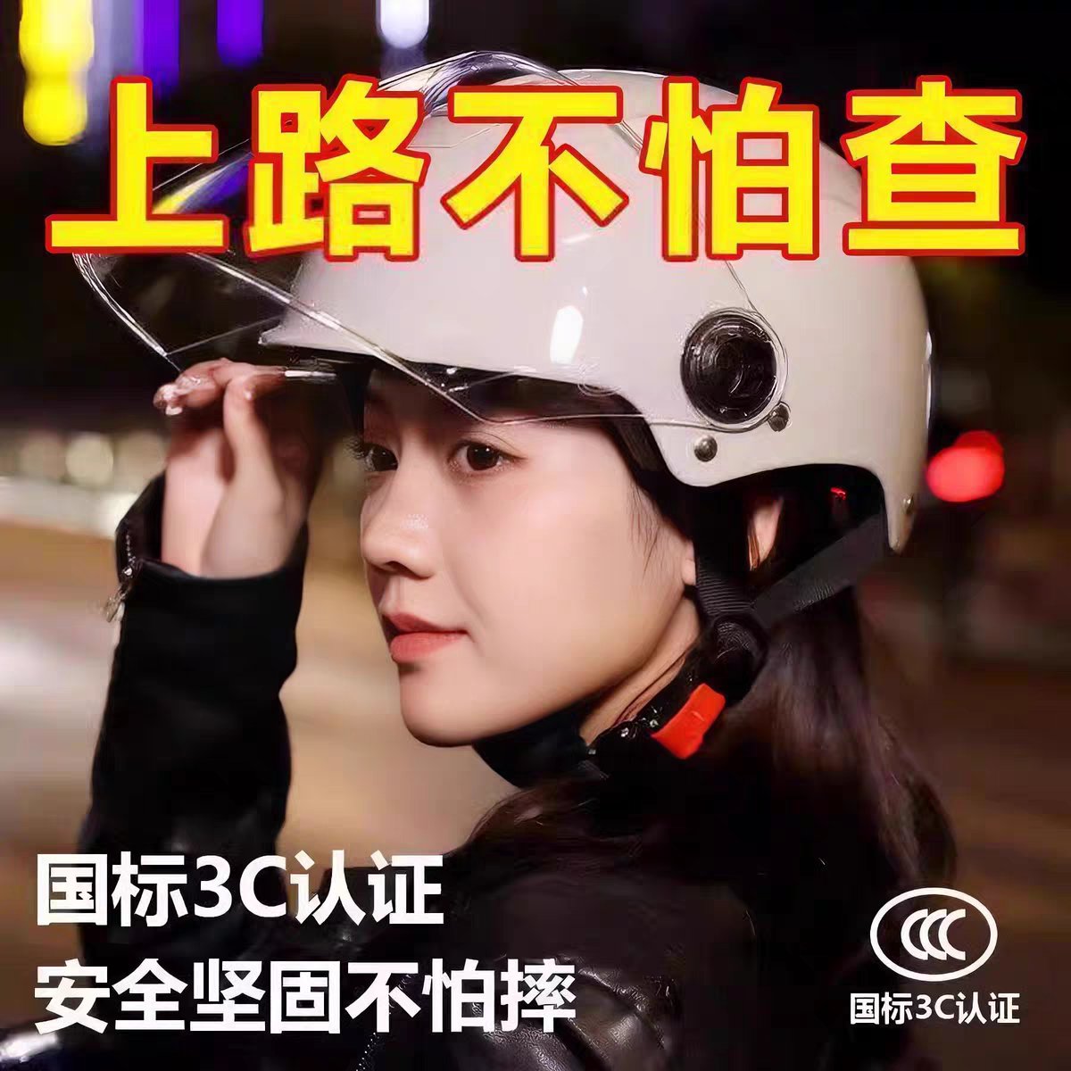 爱得乐电动电瓶头盔：夏日出行防晒神器，男女通用安全又轻便！