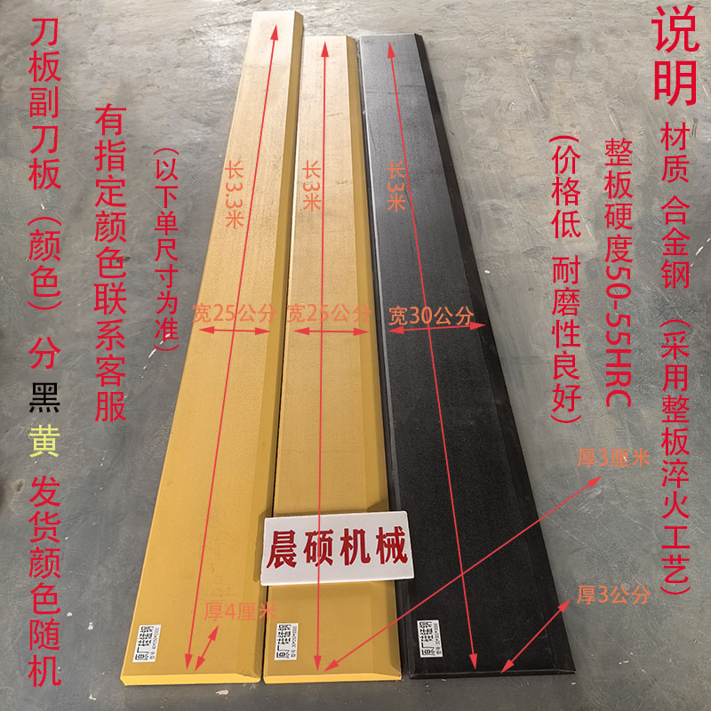 临工夏工常林柳工龙工淬火装载机刀板铲车铲板铲刃副板：揭秘工程机械背后的“硬核”部件