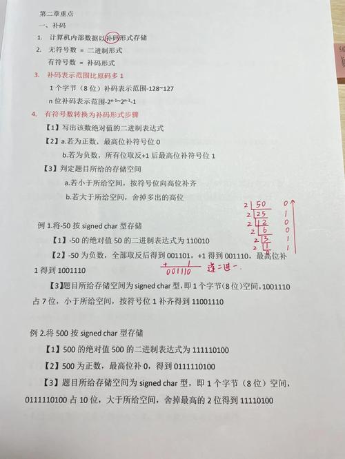 二级c语言程序设计,深入浅出二级C语言程序设计——从基础到实践