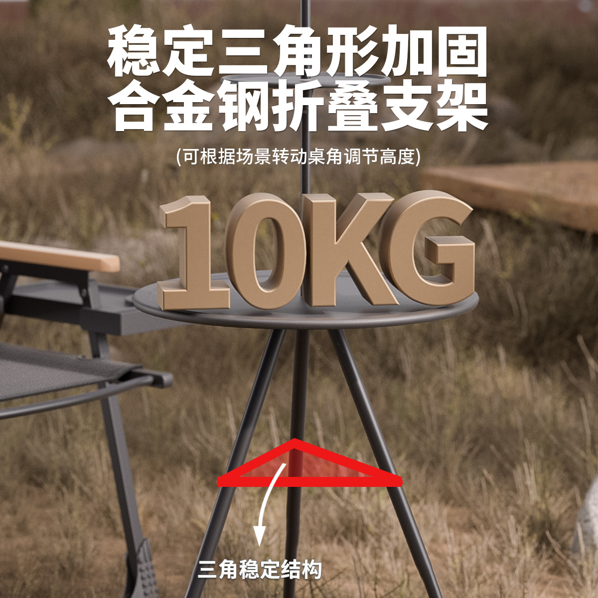户外小圆桌折叠桌超轻露营便携升降桌：解锁小空间大乐趣的秘密武器！