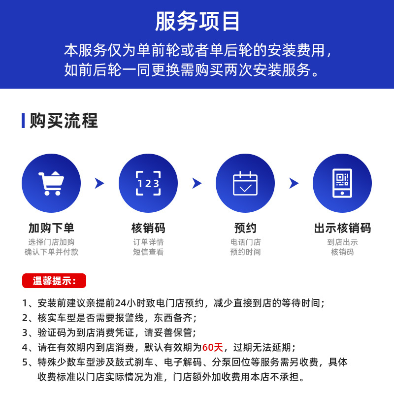 更换汽车刹车片服务费大揭秘：前轮后轮谁更贵？实付需满45元！