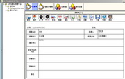 三驱合理化建议管理系统15.07.30