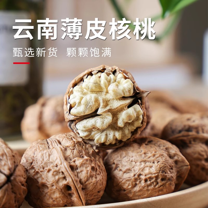 2024新货云南纸皮核桃：自然美味，一口咬下全是幸福的味道！