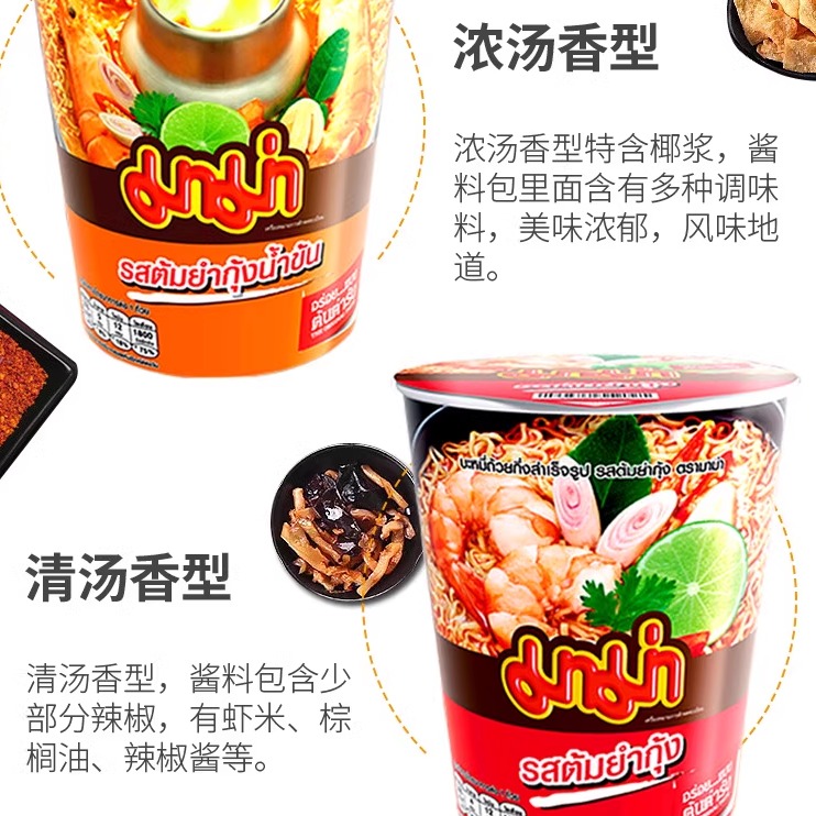 泰国进口冬荫功面：酸辣虾味浓汤面，一口入魂的泰式风情！