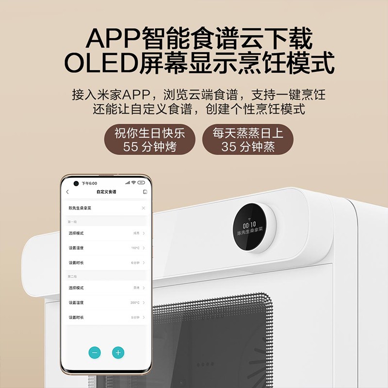 小米米家智能微蒸烤一体机：全能厨房神器，烹饪新体验！