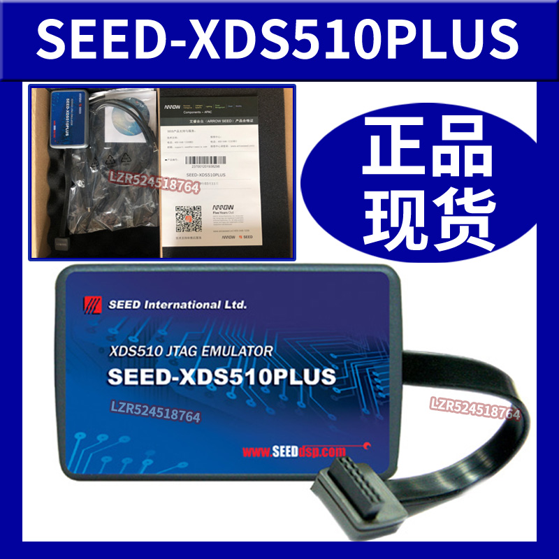 合众达 SEED-XDS510PLUS：TI DSP仿真器的革新之路，USB2.0原装正品全新体验