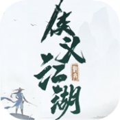 侠义道