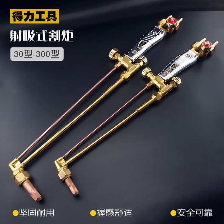 得力割炬DL-G-100：工业切割神器，专业焊割工具的必备选择！