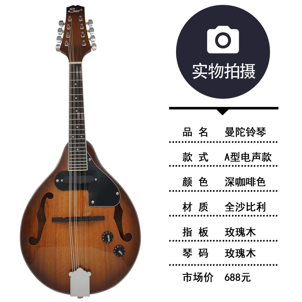 电声曼陀林太绝了！八弦设计+民族风，琴友都抢疯了