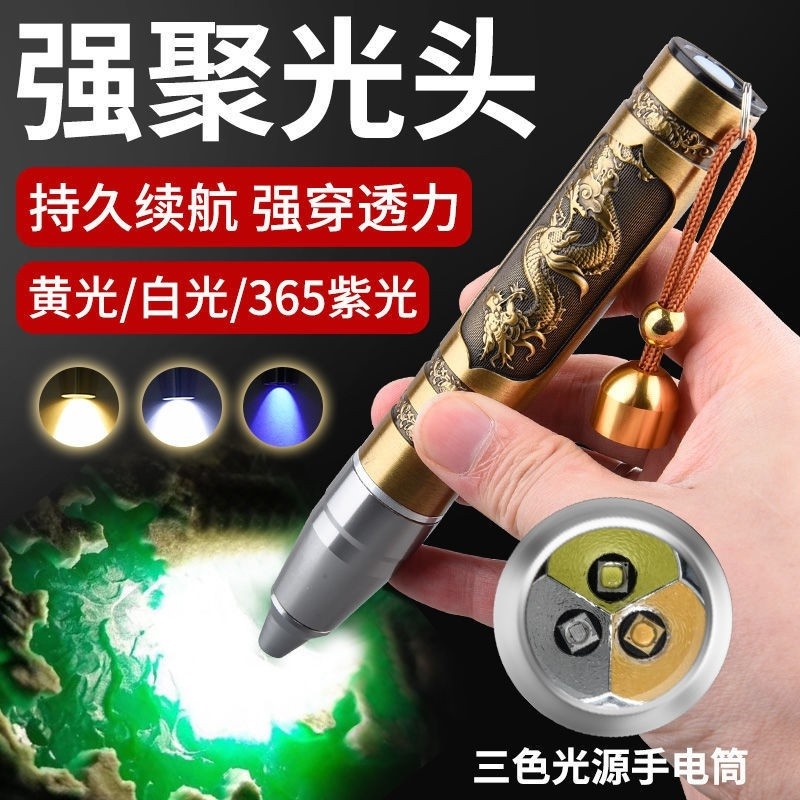 珠宝玉石鉴定宝典，收藏鉴赏必备神器！