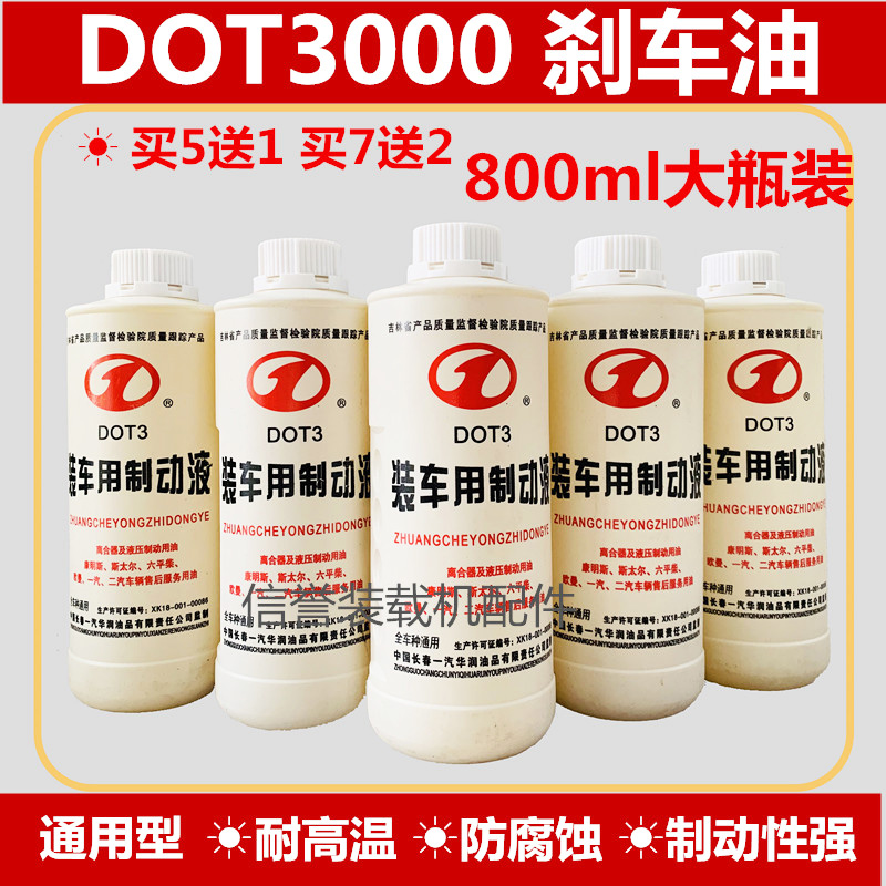 装载机铲车制动液：DO3统力刹车油，工程车辆制动安全新保障！✨
