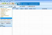 飞扬传真采集软件2014sp2