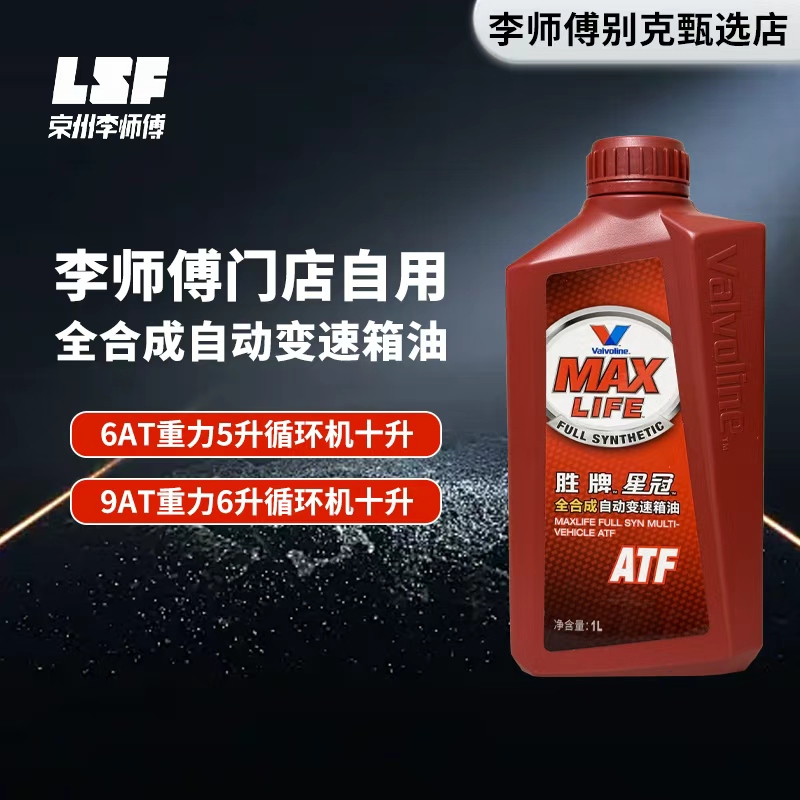 胜牌星皇全合成变速箱油：解锁四驱新境界，驾驶乐趣MAX
