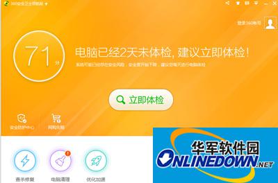 360安全卫士设置默认软件的图文教程