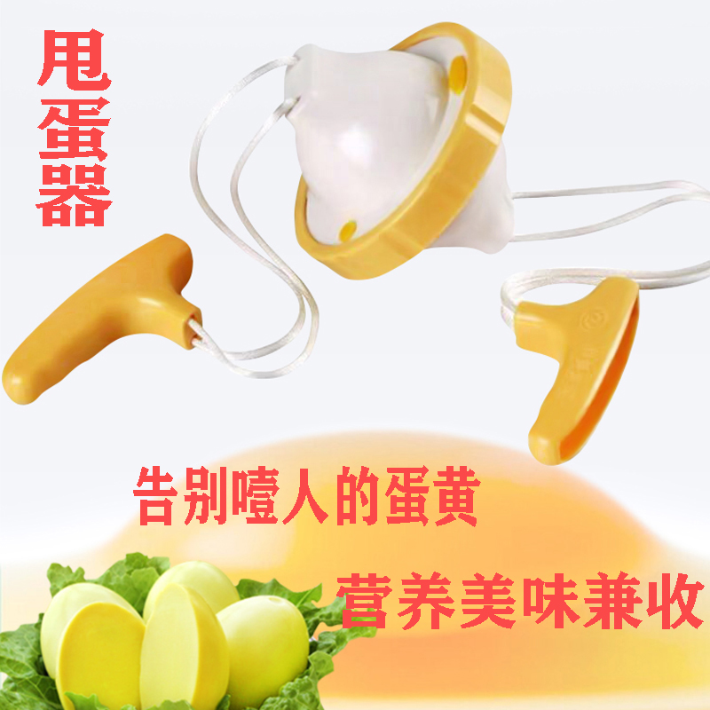 鸡蛋转蛋器：让蛋清蛋黄均匀混合，从此告别手动搅拌的烦恼！