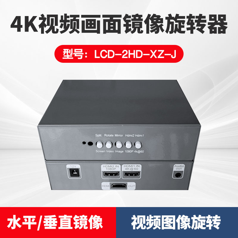 视频HDMI转换器4K60：旋转镜像90°，竖屏观影新体验！
