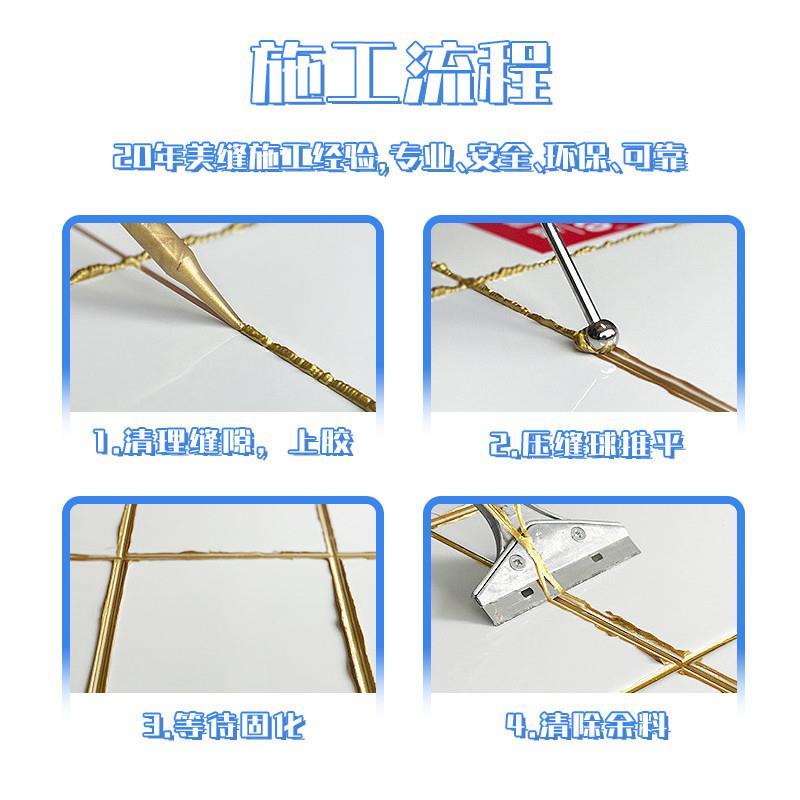 瓷砖美缝施工服务大揭秘：马贝环氧彩砂VS德高雨虹，谁才是地砖上门美缝打胶师傅的终极神器？