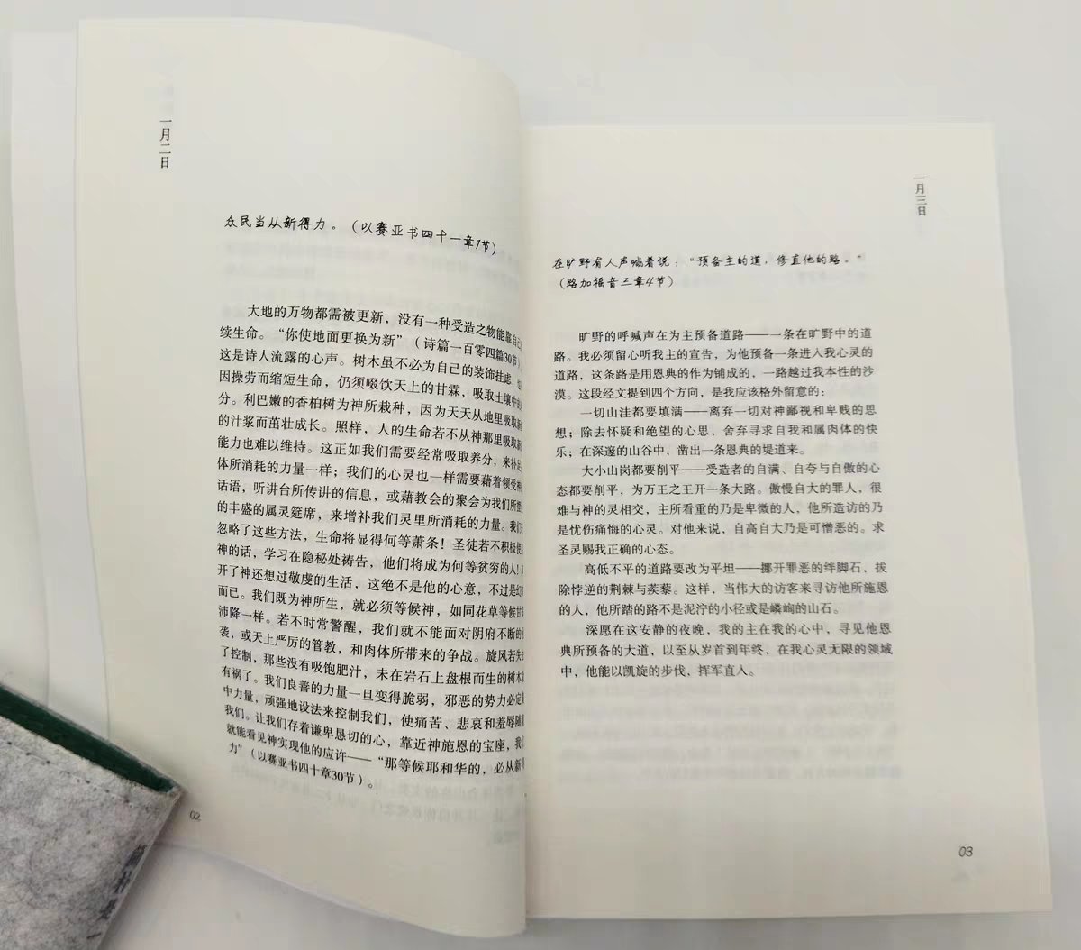 静夜亮光与司布真讲道集：灵魂深处的灵修之旅