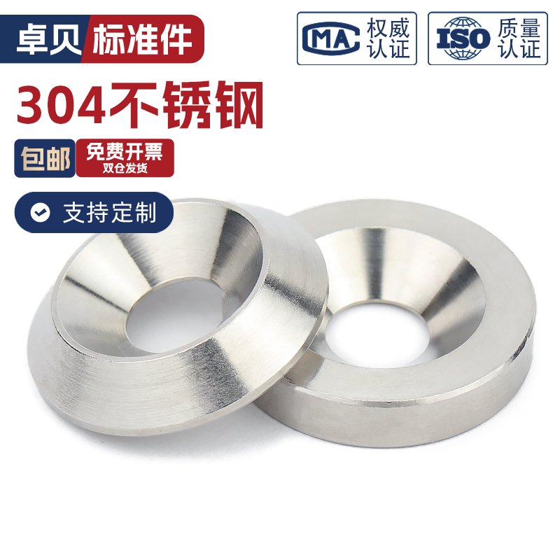 金超304不锈钢沉头实心沉孔垫凹凸装饰垫圈片鱼眼垫片M4-M10，让你的DIY项目瞬间升级✨