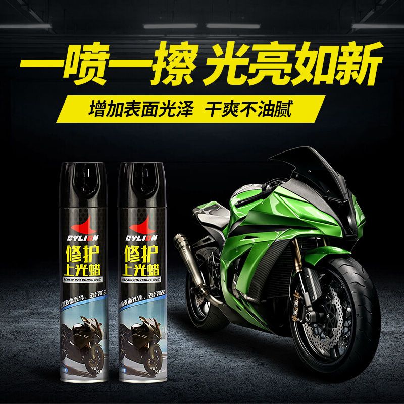 赛领修护上光蜡：摩托车漆面的完美守护者✨