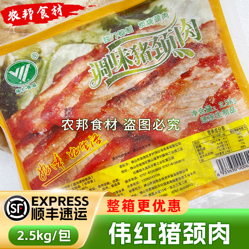 伟红炭烧猪颈肉：饭店级美味，解锁家庭餐桌新高度！