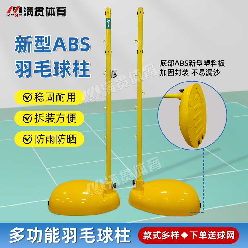 排球网PQW-2 9.5×1m真的太香了！专业级排球网种草推荐！