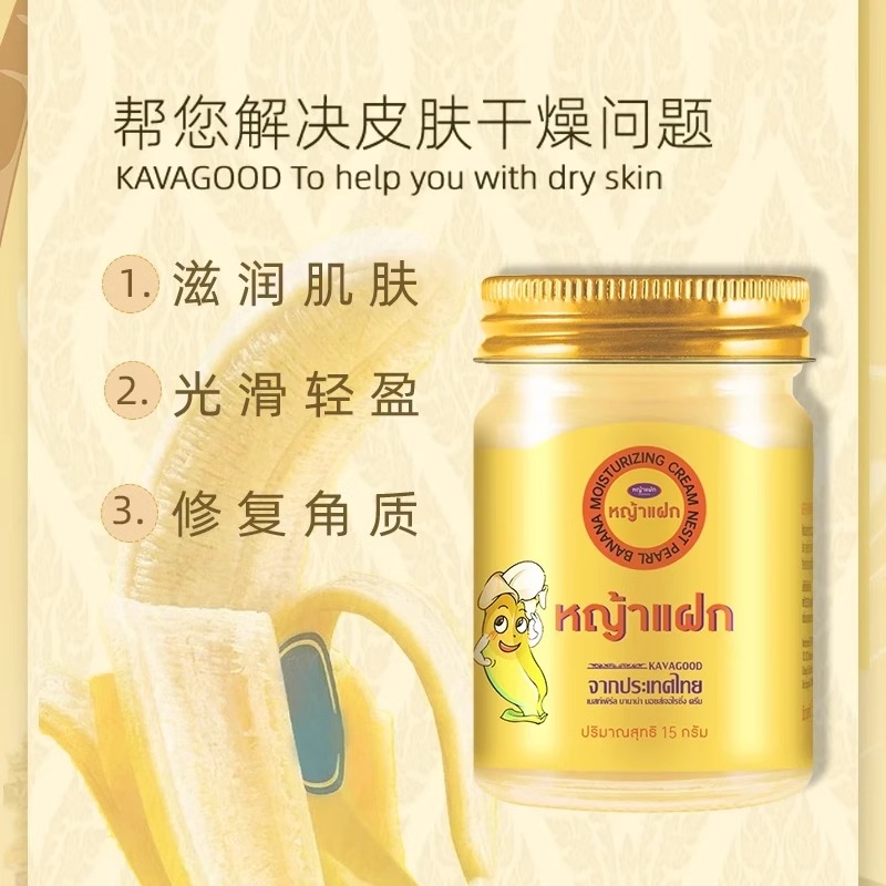 香蕉膏的毒性到底有多强？真的会致命吗？