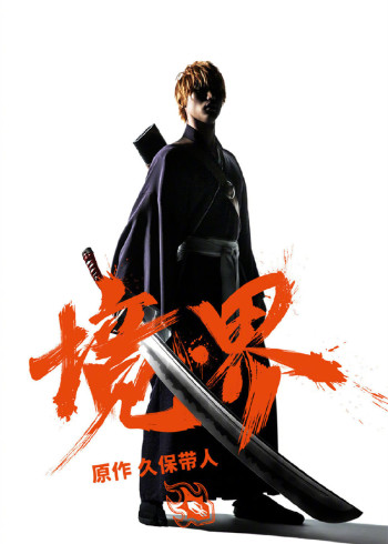 境界