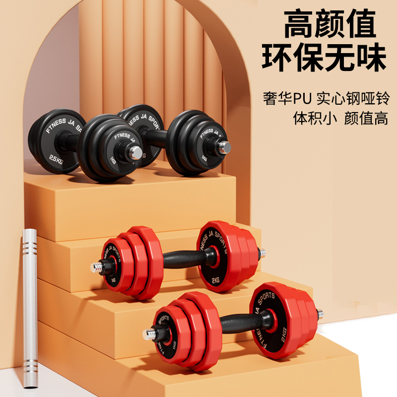纯钢哑铃男士健身家用，可调重量PU钢制电镀大重量套装组合，女士适用！