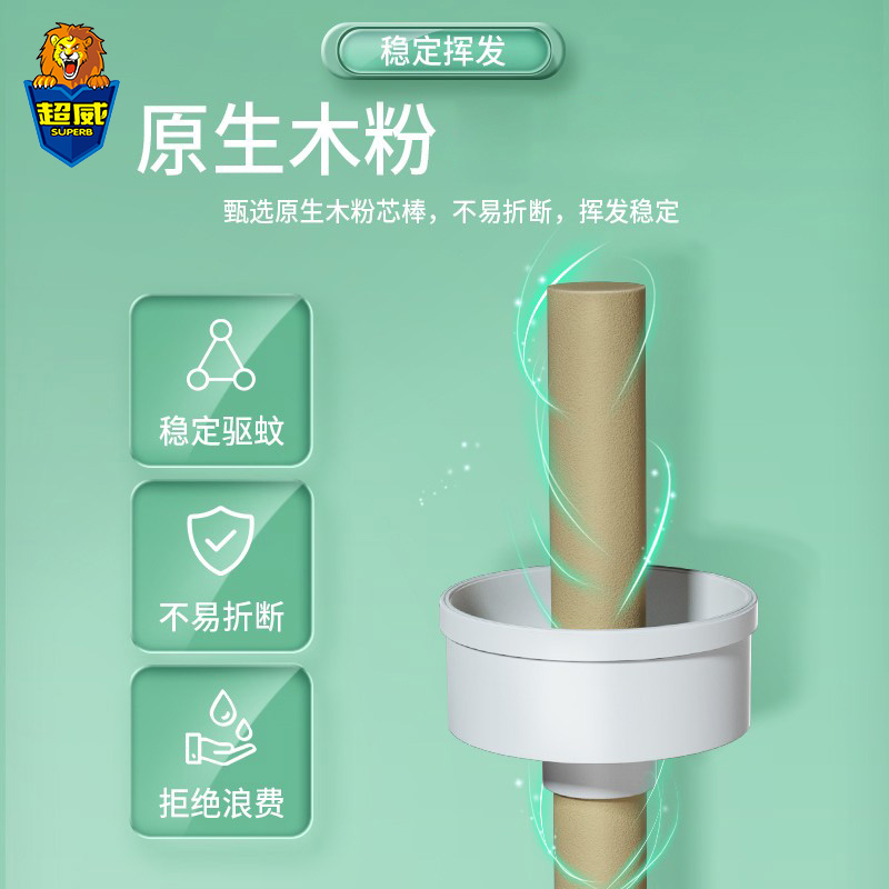 超威蚊香液：告别蚊虫烦恼，享受艾草清香的夏日夜晚