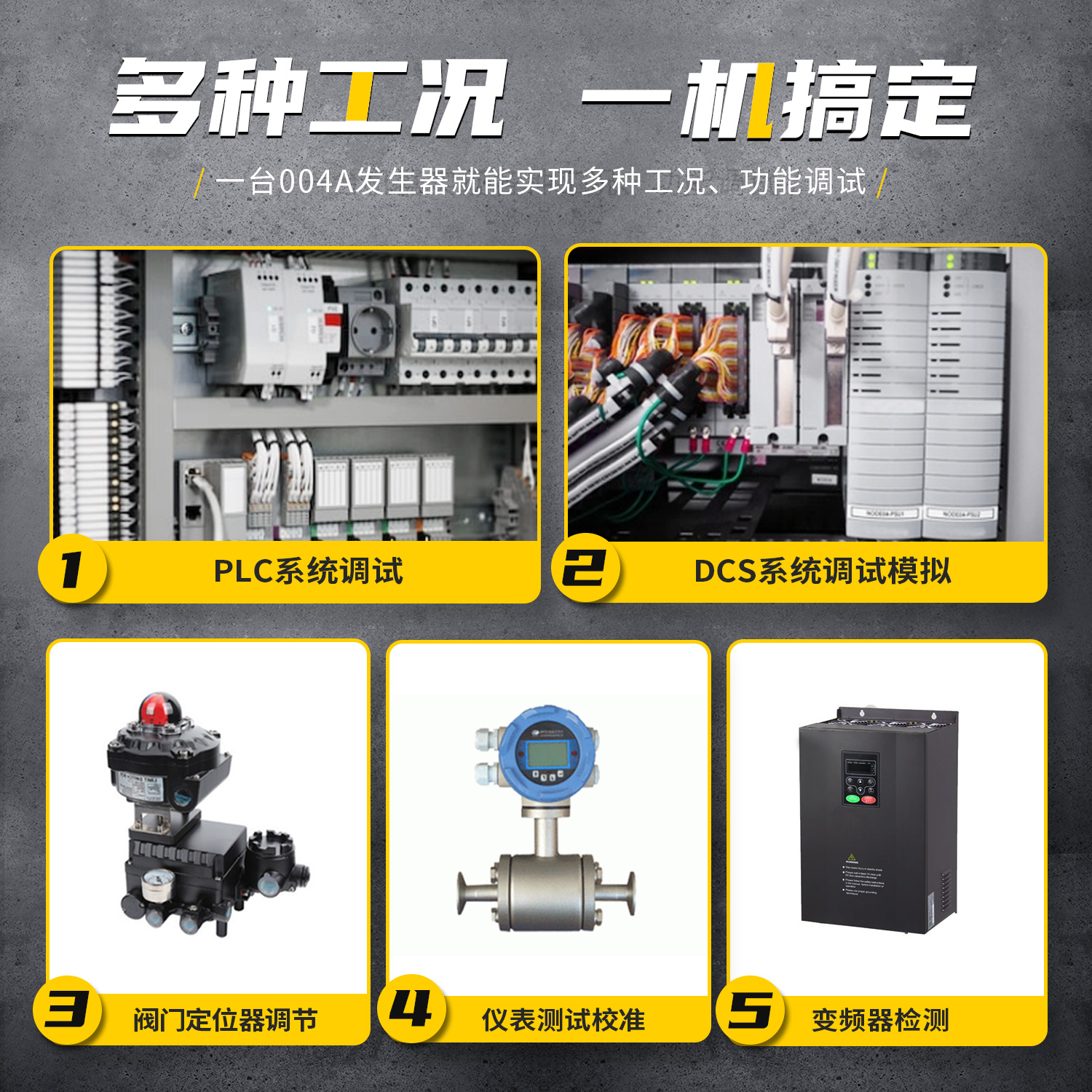 信号校验仪SG-004：揭秘4-20mA模拟量电压流热电偶电阻的全能助手！