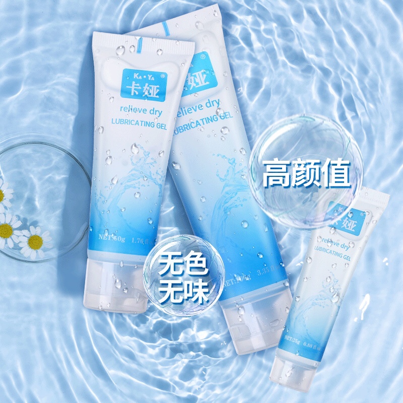 卡娅润滑液150g男女用保湿免洗透明润滑剂：解锁亲密关系新体验！