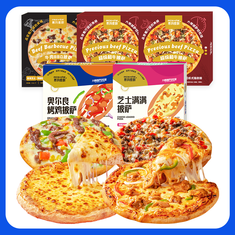 【所有女生直播间】慕玛星厨加热即食芝士半成品牛肉披萨，空气炸锅也能做出美味！