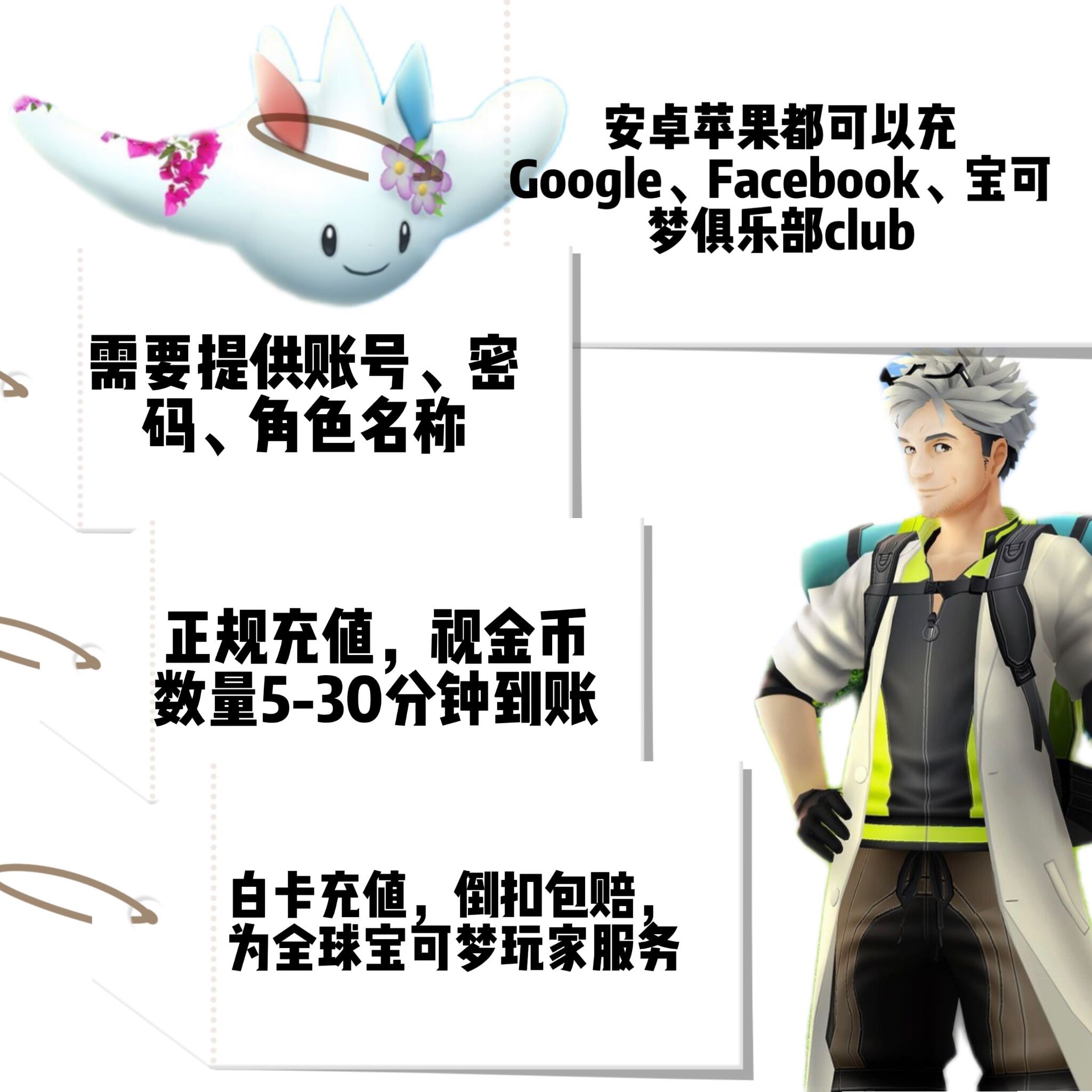 Pokemon Go官方正版金币充值攻略，15600金币快速到账，畅享宝可梦世界！