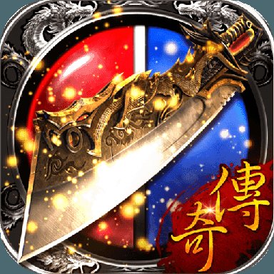 散人传奇单职业手游