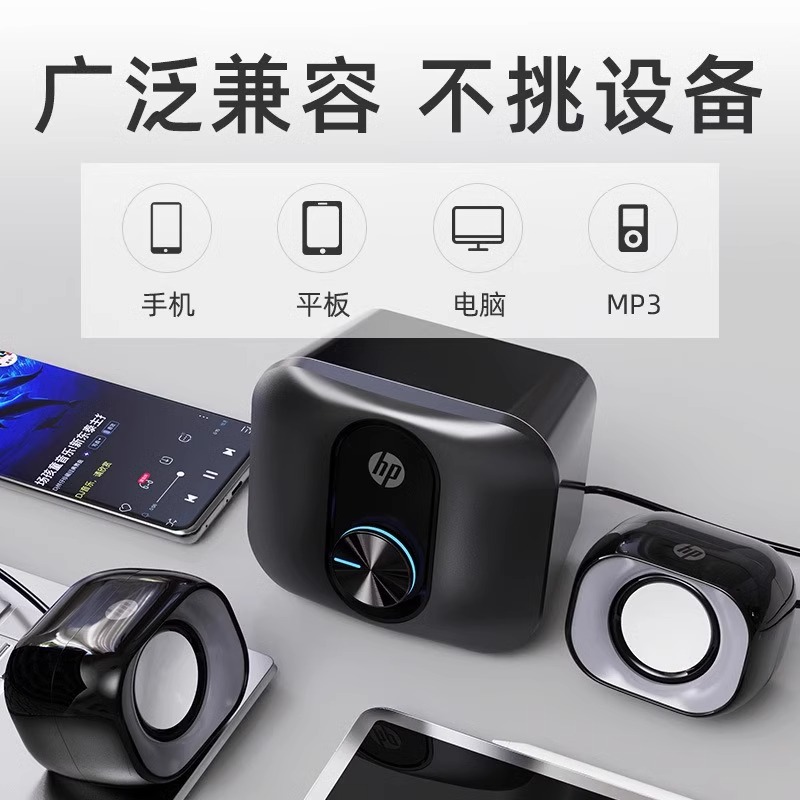 惠普2111S音箱：家庭娱乐新宠，迷你电竞游戏扬声器的超重低音炮体验