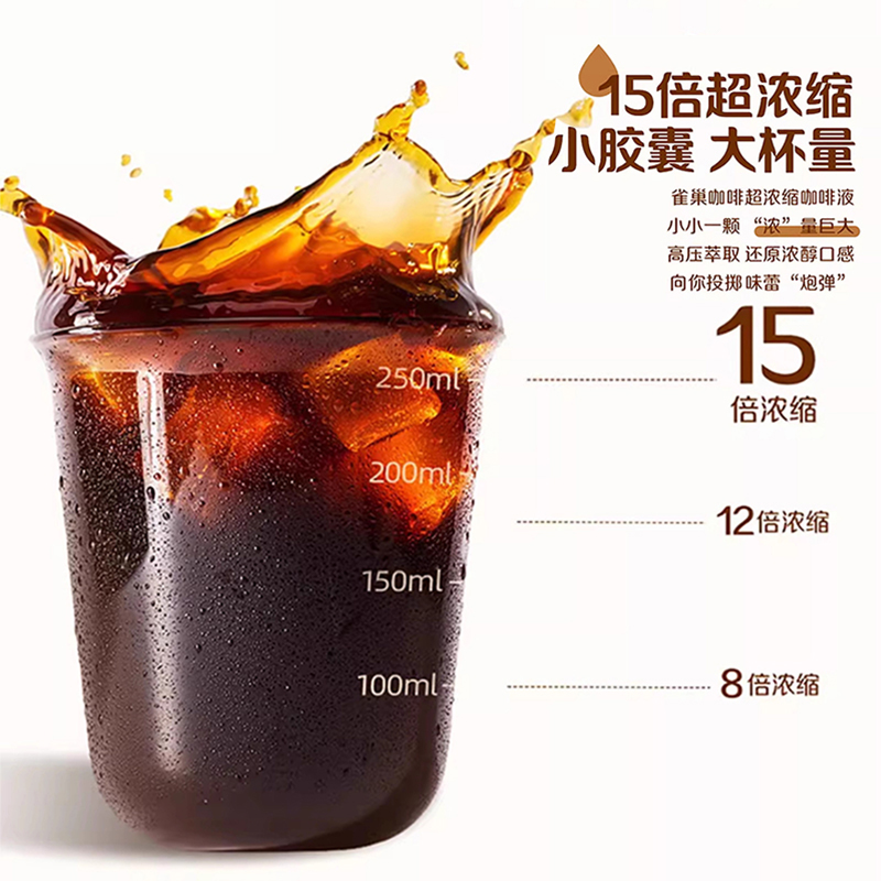 雀巢咖啡液量贩装：48颗15倍超浓缩，醇黑原味焦糖生椰拿铁胶囊黑咖啡，你的咖啡新宠儿！