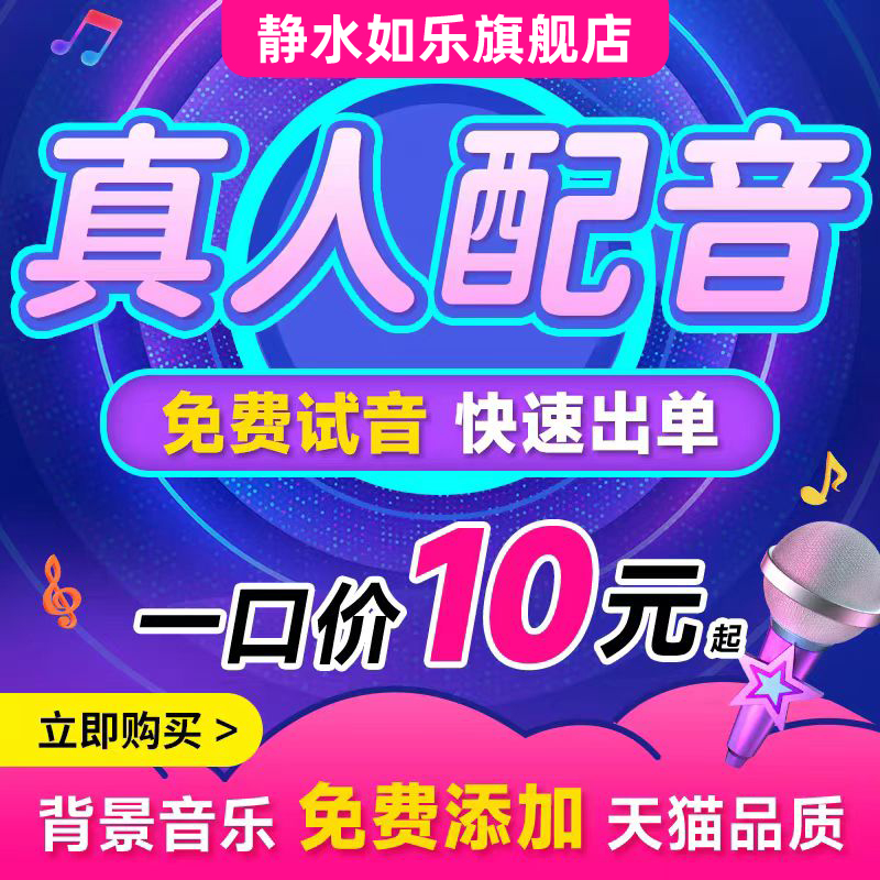 专业配音：打造你的视频专题宣传片，英文语音广告动画录音频制作全攻略！