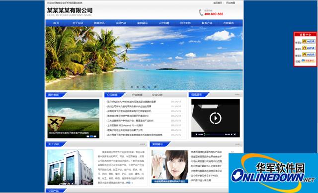 科美企业手机电脑建站系统通用版4.5