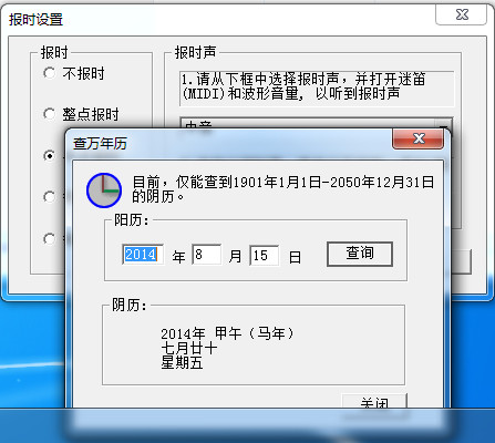 网络精确时钟V3.0