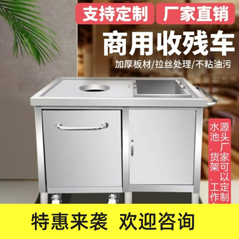 百金顿不锈钢收残车：厨房清洁神器，拯救你的餐厅卫生难题！