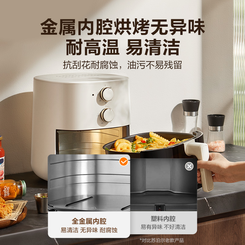 苏泊尔空气炸锅2025：厨房新宠，解锁健康美食新方式！
