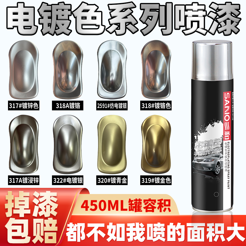 PPG电镀银色漆：让爱车瞬间变身闪耀之星