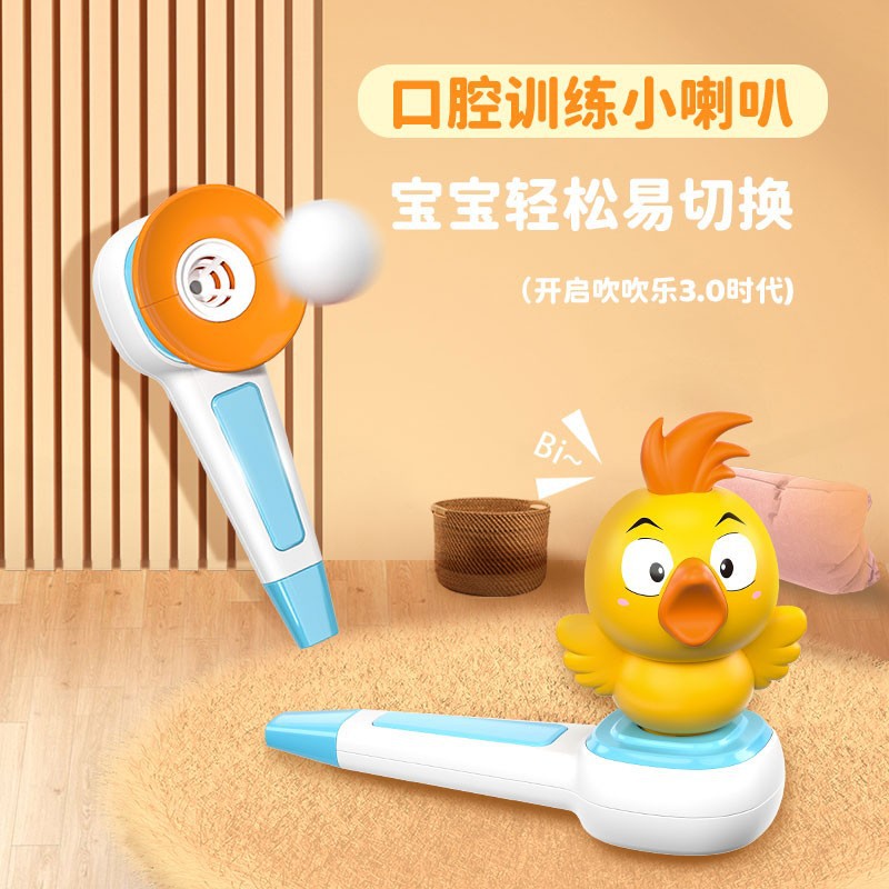 小喇叭悬浮球吹吹乐：宝宝最爱的神奇玩具，开启宝宝口腔训练新方式！